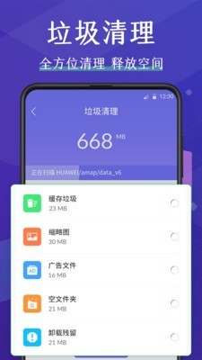 压缩文件管理器图2