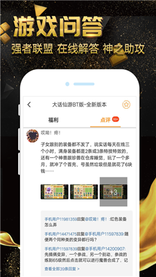 游戏小黑盒图2