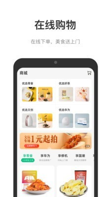 光启未来中心app社区版截图2