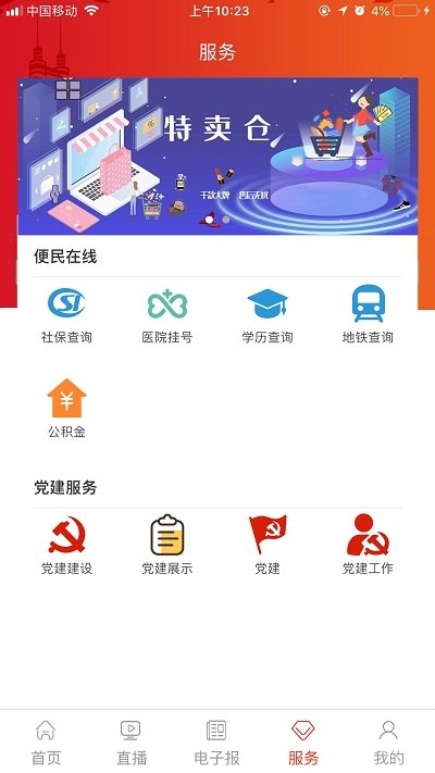 湛江视听云图4