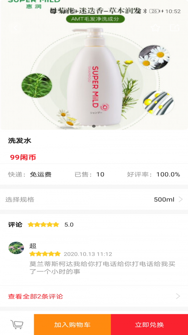 52闲职图2