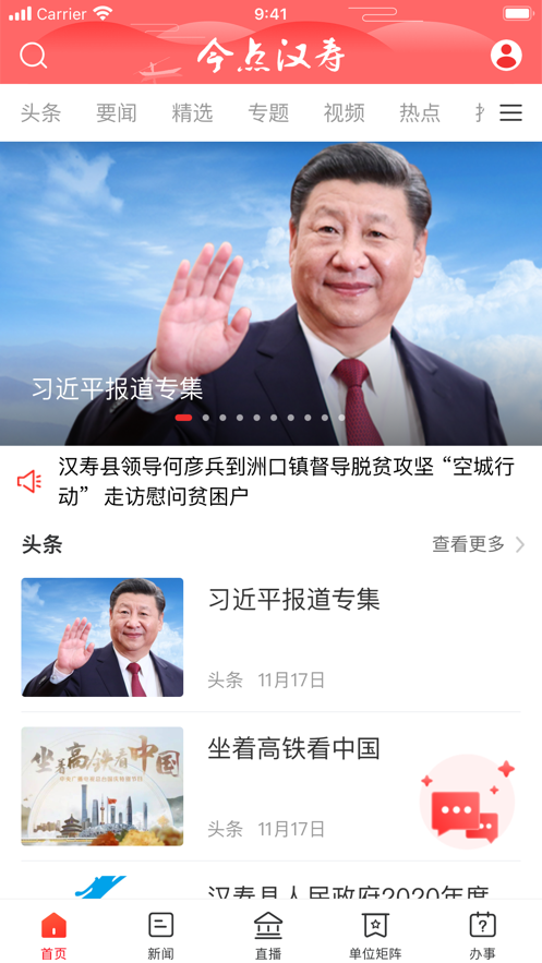 今点汉寿图4