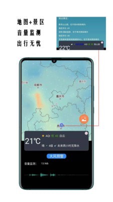 超精准天气预报图4