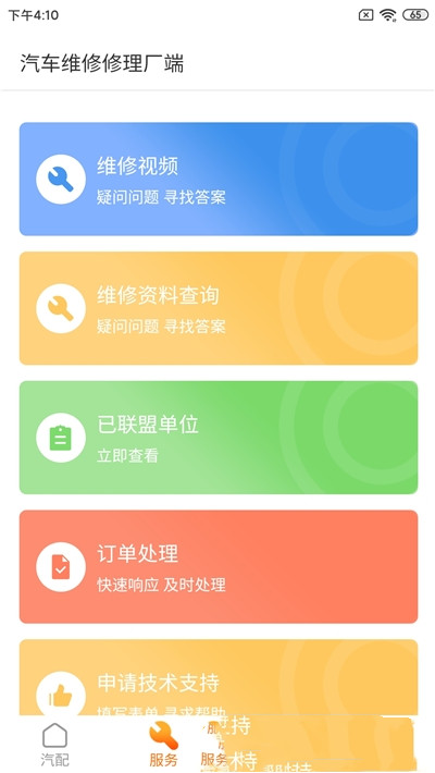 联修科技图1