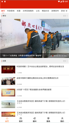 融兴和app图3