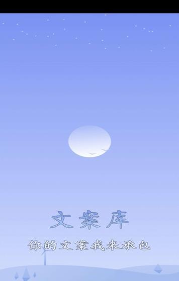 墨韩文案库图3