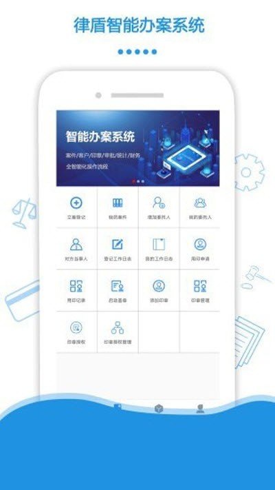 律盾管家图1