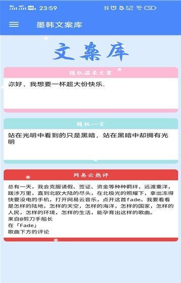墨韩文案库图1