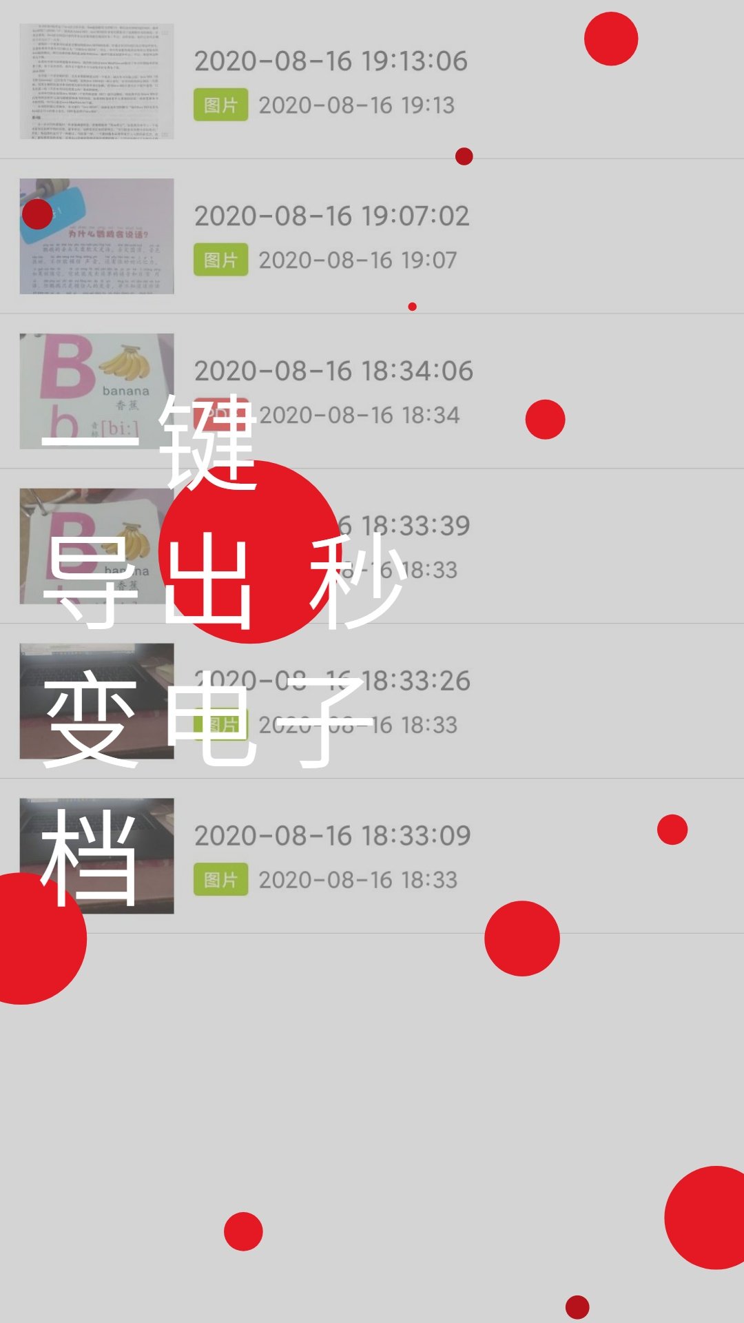 小怪全能识别扫描王图1