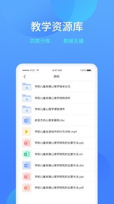 乐美学习云app官网版截图3