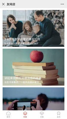 友间店图5