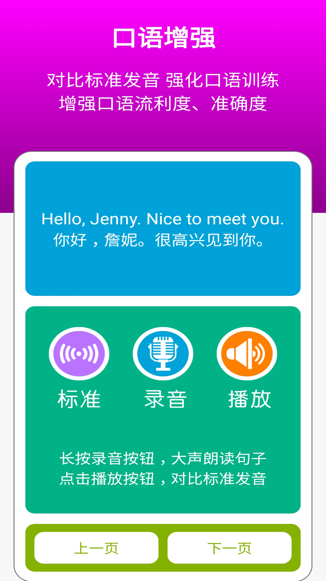 冀教版英语三上图1