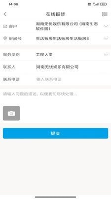 蓝梦社区图1