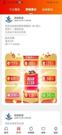 硕咖联盟图2