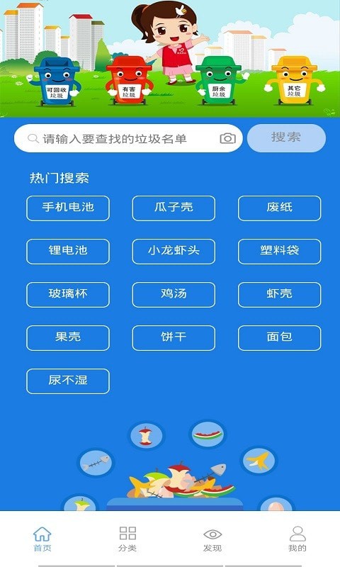 垃圾小管家图3