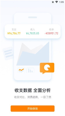 米橙记账图2