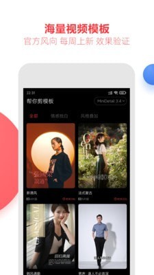 亲拍app免费截图3