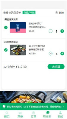 1号厨房1.0.1图3