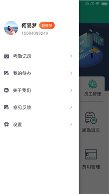 壹唐后勤站图3