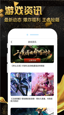 游戏小黑盒图3