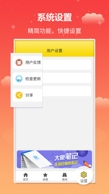 实时公交app安卓版图1