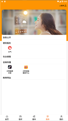 融兴和app图2