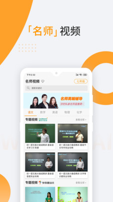 沃课图1
