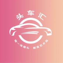 头车汇app