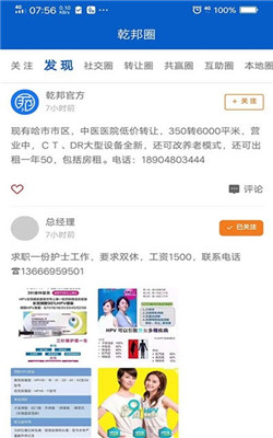 乾邦健康图3
