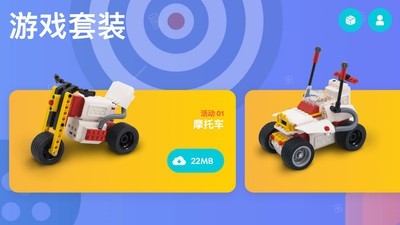 创豆智能积木app