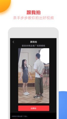 亲拍app免费截图4