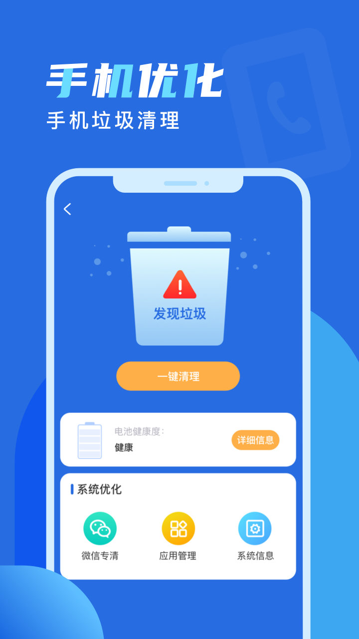 欢乐充电app第3张截图