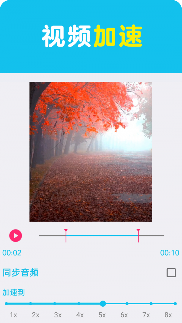 视频编辑一点通VideoEditor图3