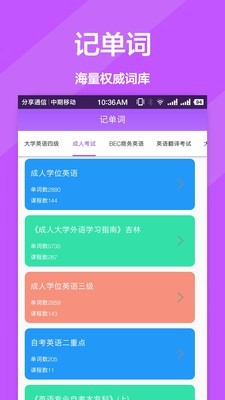 英文翻译官图1