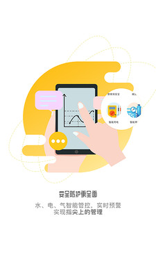 象牙塔家长端最新版图2