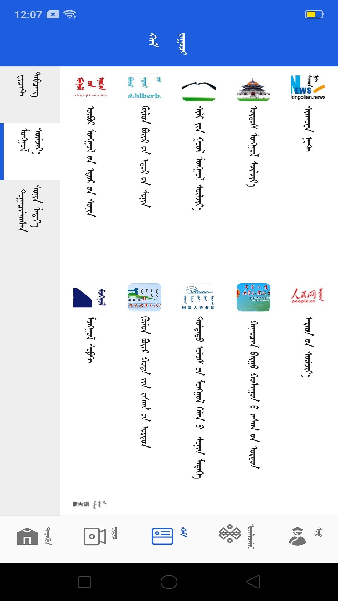 莫尔格勒app资讯版截图4