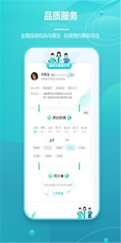 爱思特本颜最新版图1