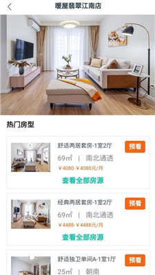 滨江暖屋图1