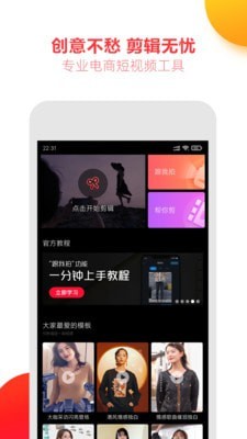 亲拍官方免费版截图4