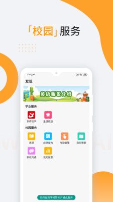 沃课图2