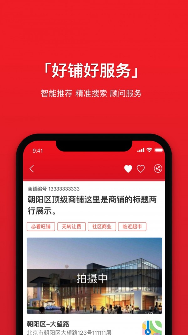 觅好铺图1