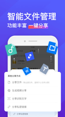 录音转文字app免费版图4