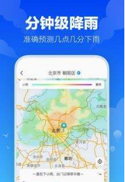 好用天气图4