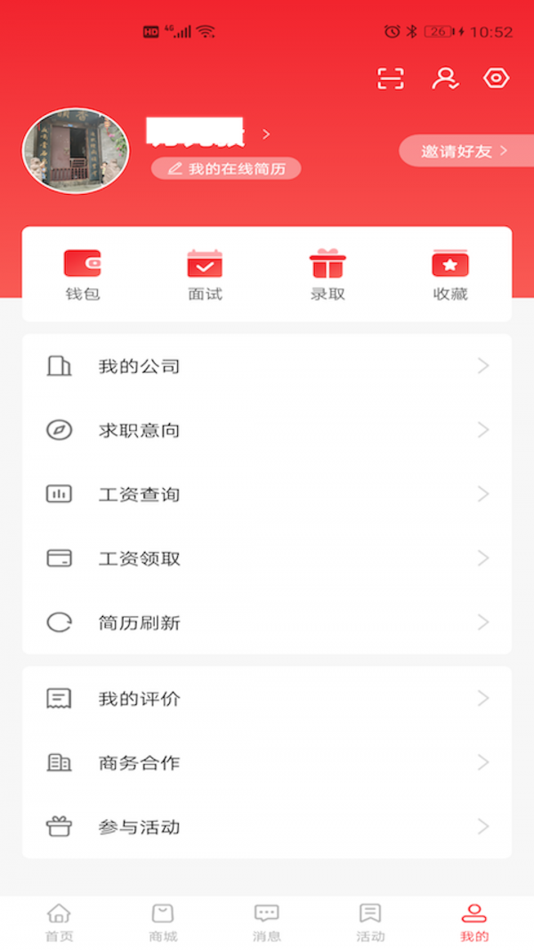52闲职图5