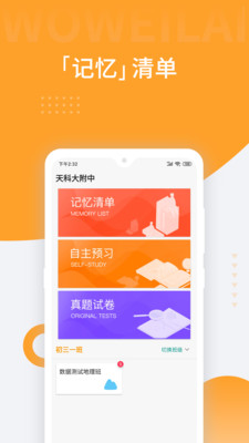 沃课图3