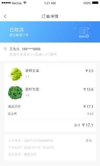 安鸽益家app官方版截图1