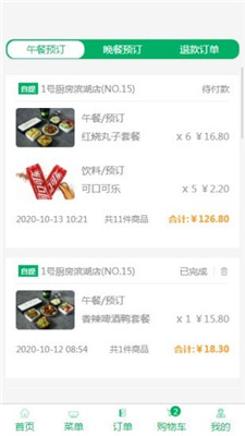 1号厨房1.0.1图2