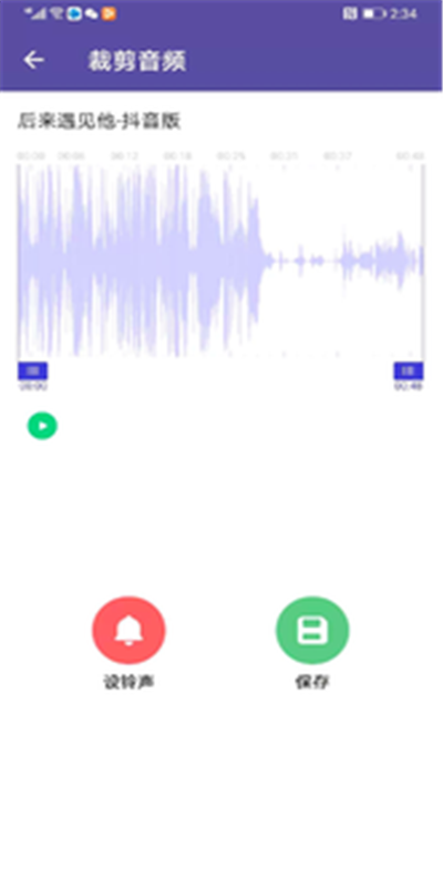 66铃声剪辑app图2