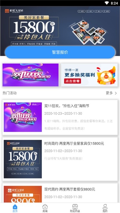 亚度美家图3