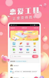 佳洺恋爱话术图3